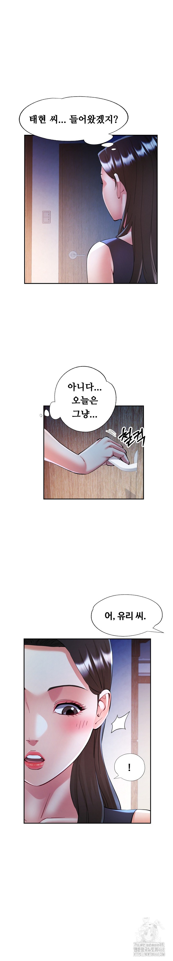 In Her Place Raw Chapter 103 - Page 7