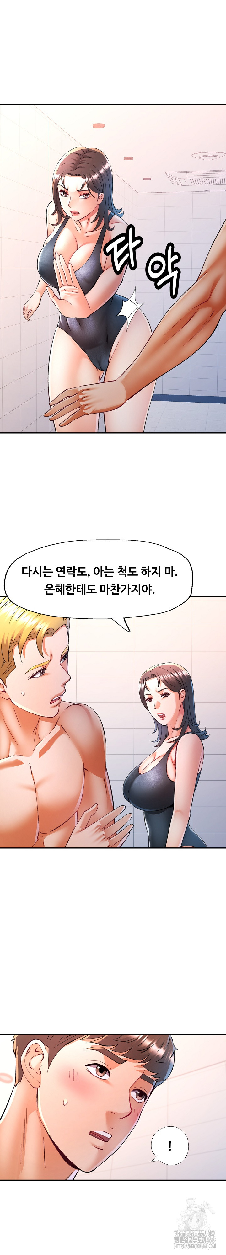 In Her Place Raw Chapter 104 - Page 2