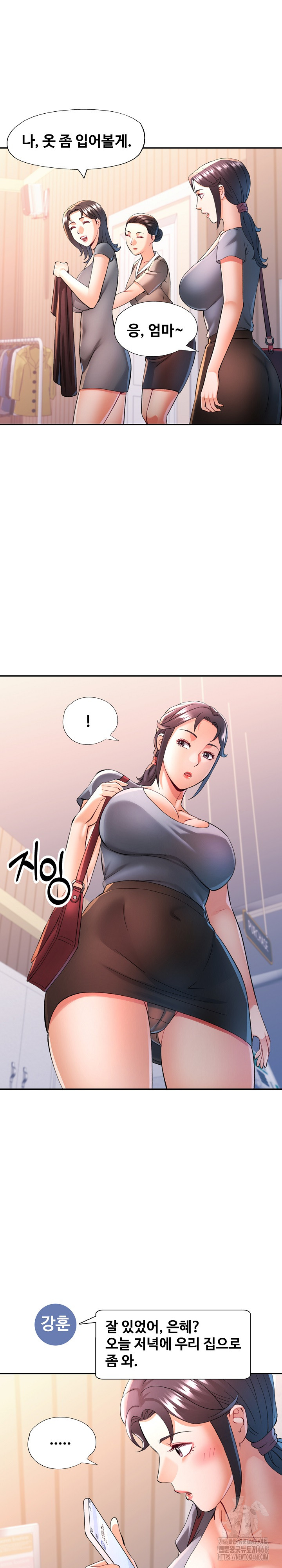 In Her Place Raw Chapter 105 - Page 2