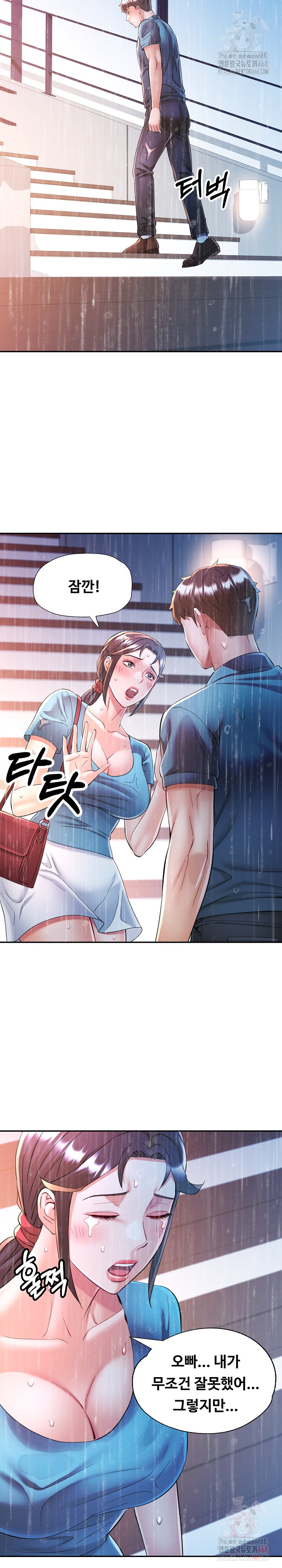 In Her Place Raw Chapter 106 - Page 15