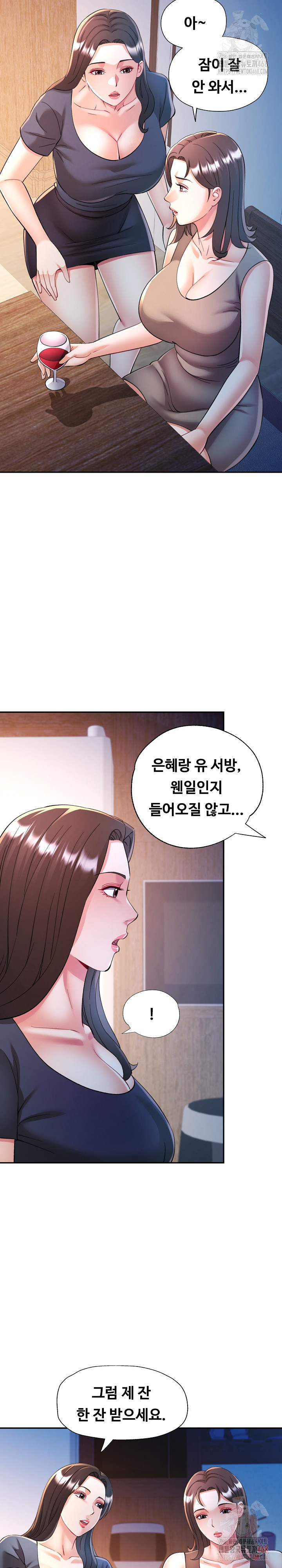 In Her Place Raw Chapter 106 - Page 20