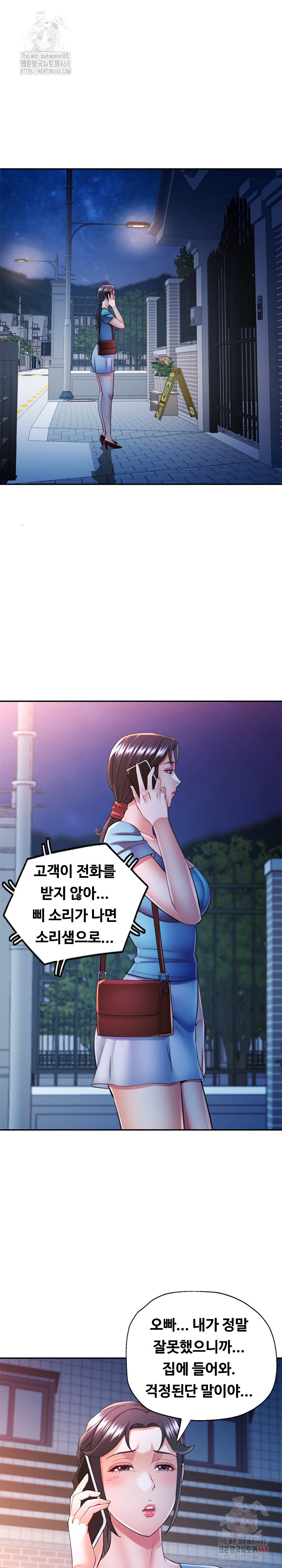 In Her Place Raw Chapter 107 - Page 21