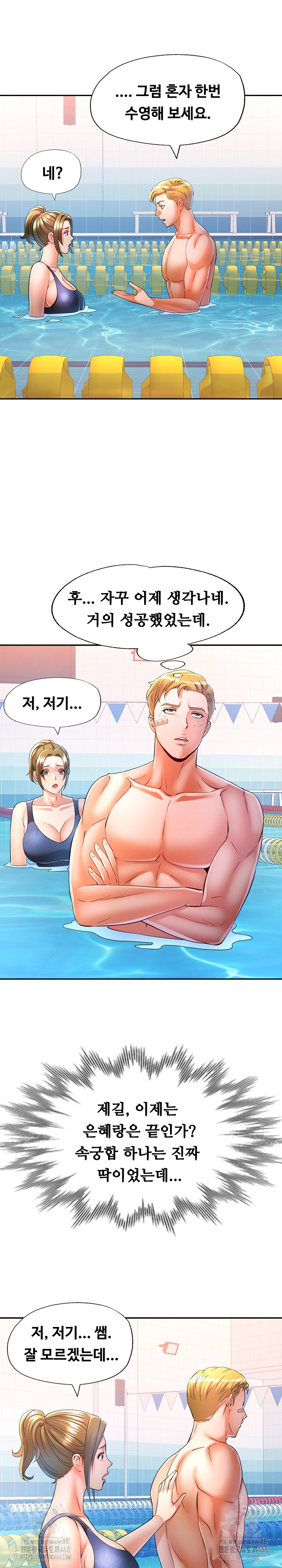 In Her Place Raw Chapter 109 - Page 19