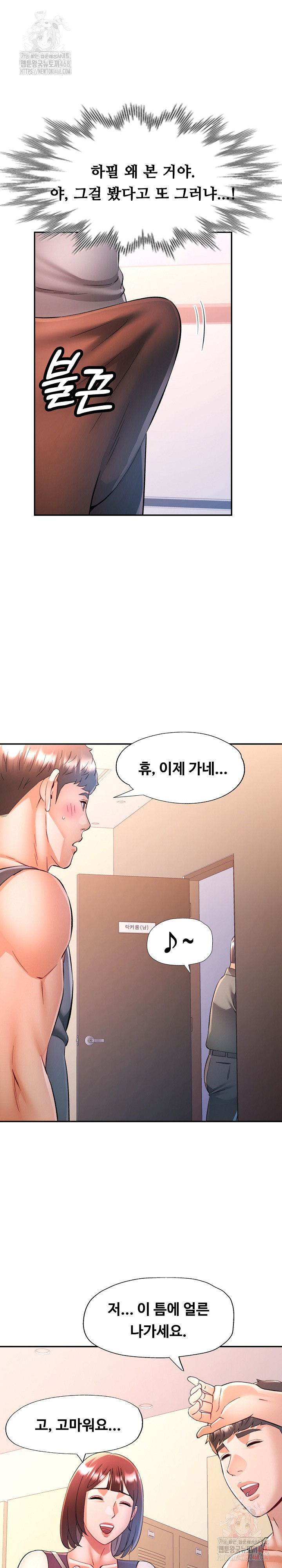 In Her Place Raw Chapter 110 - Page 19