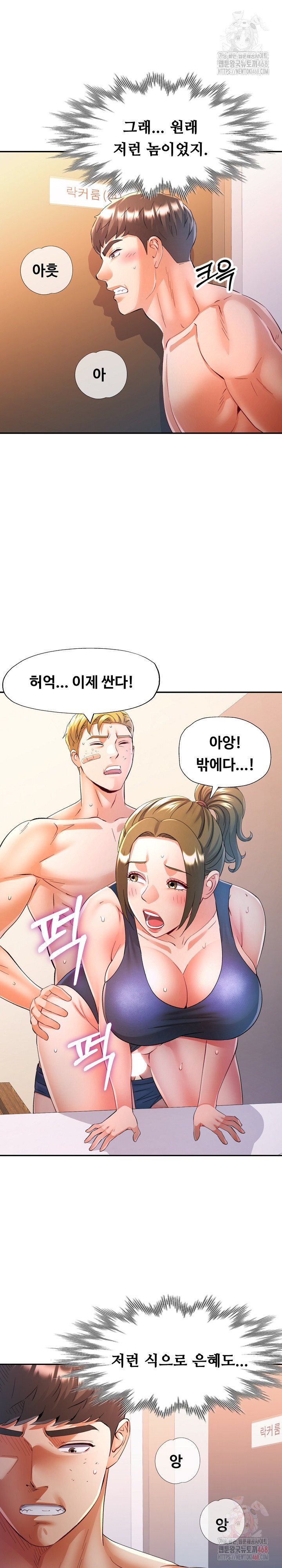 In Her Place Raw Chapter 110 - Page 5