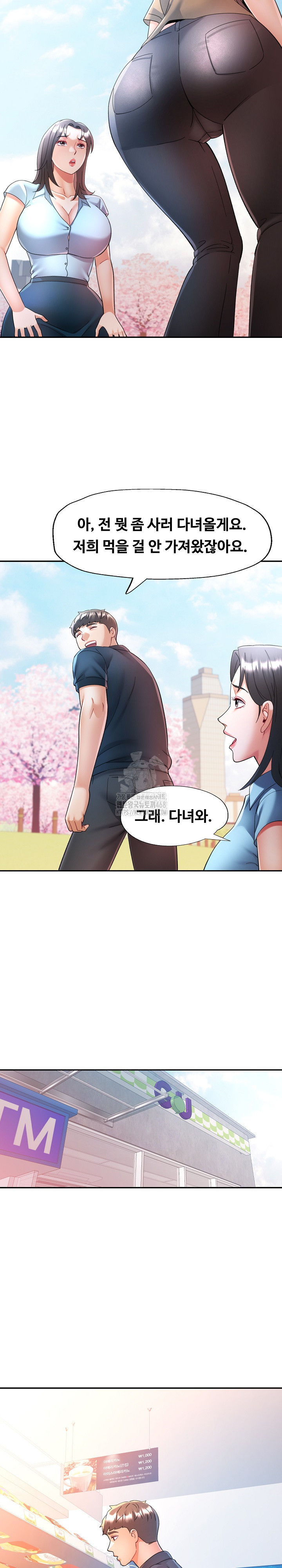 In Her Place Raw Chapter 113 - Page 15