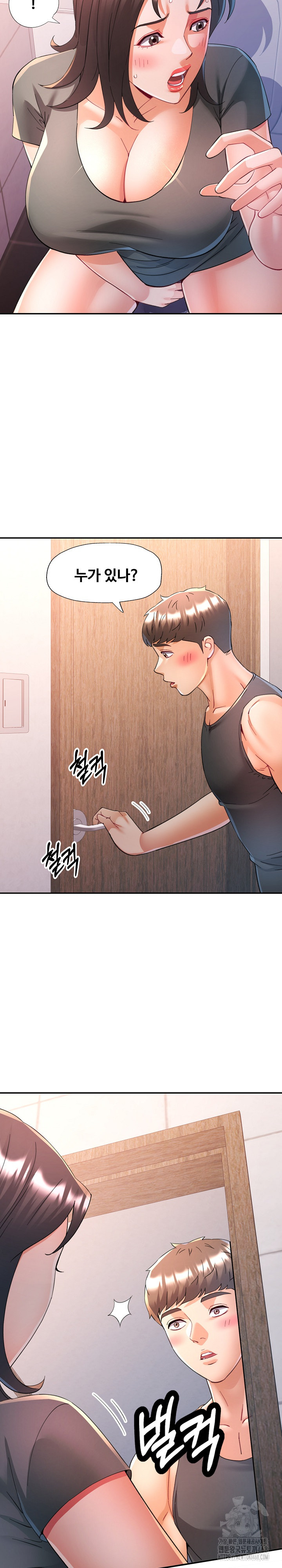 In Her Place Raw Chapter 115 - Page 10
