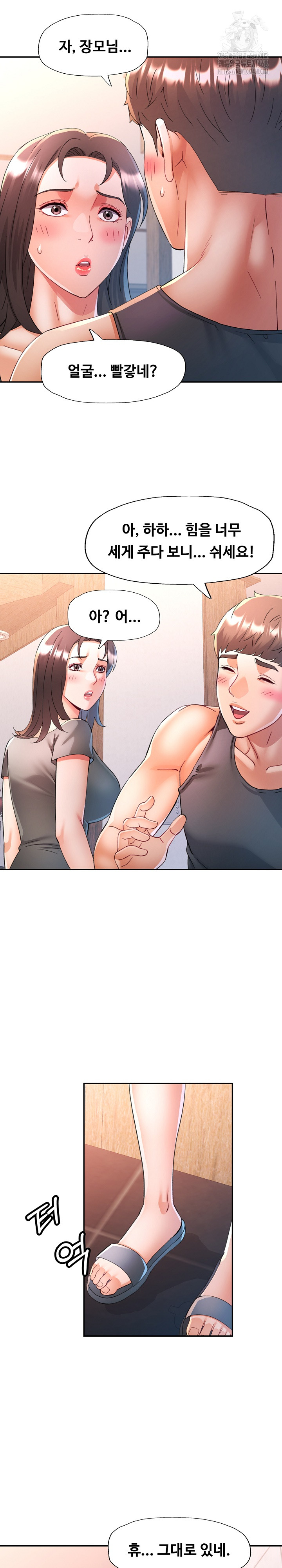 In Her Place Raw Chapter 115 - Page 22
