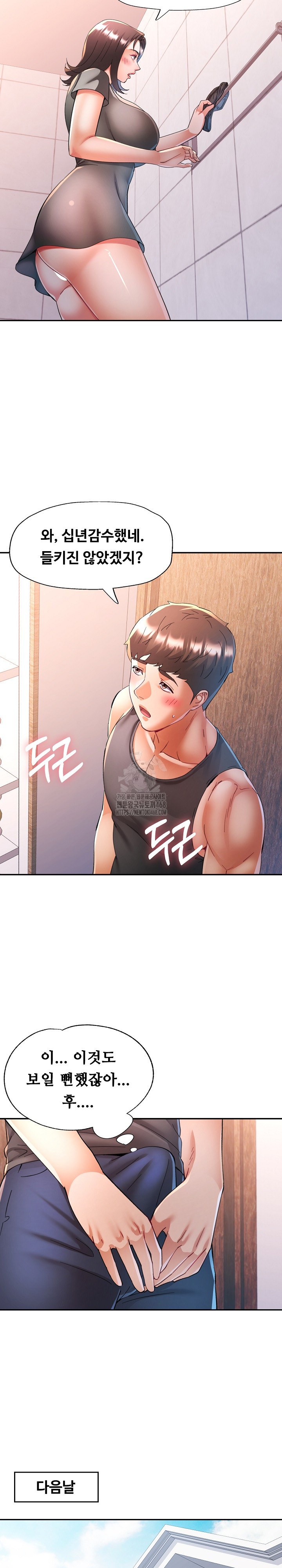 In Her Place Raw Chapter 115 - Page 23