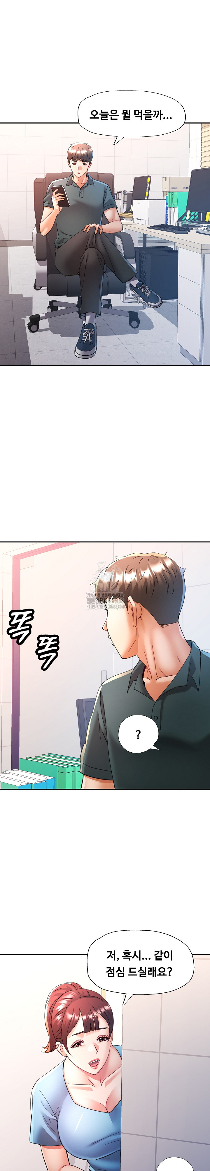 In Her Place Raw Chapter 116 - Page 20