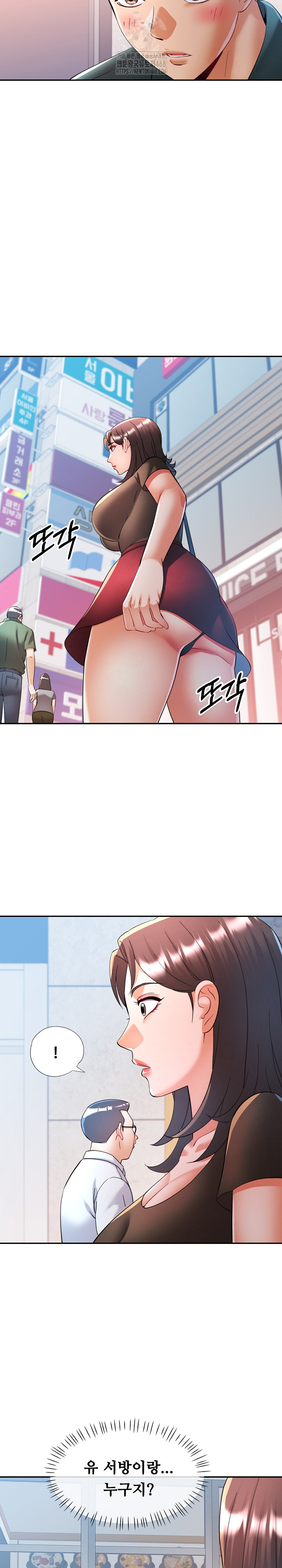 In Her Place Raw Chapter 116 - Page 23