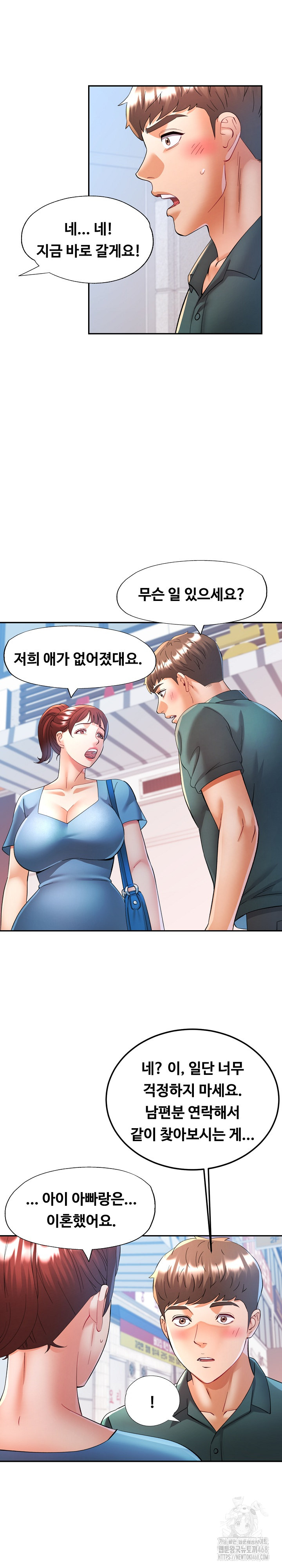 In Her Place Raw Chapter 116 - Page 26
