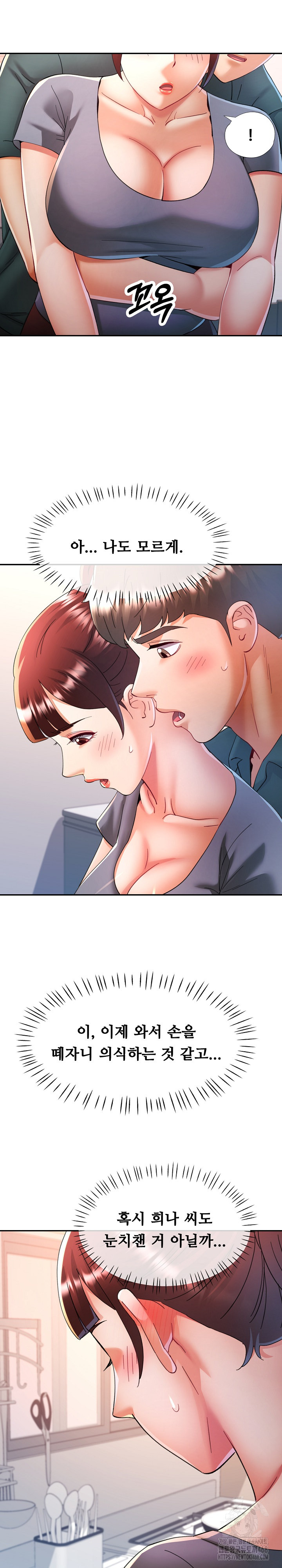 In Her Place Raw Chapter 117 - Page 16