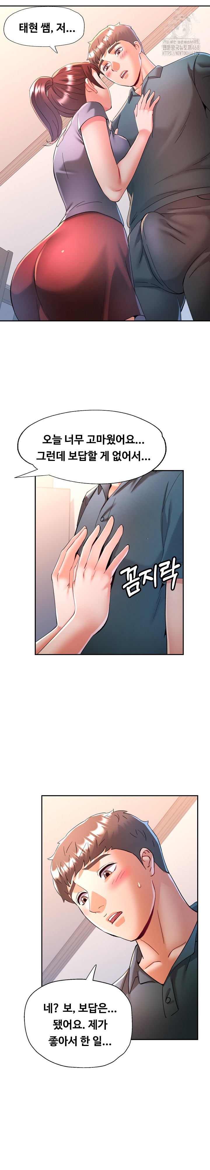 In Her Place Raw Chapter 117 - Page 21