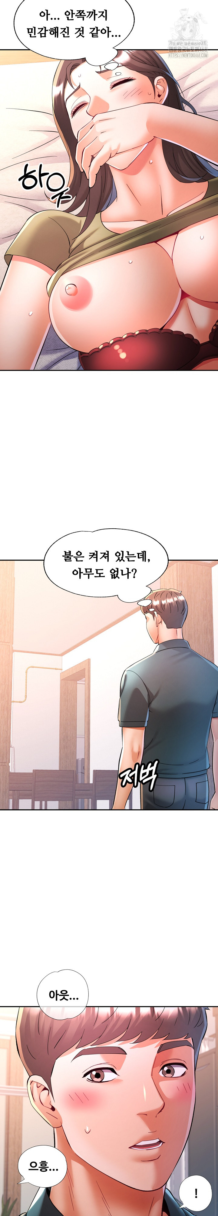 In Her Place Raw Chapter 118 - Page 27