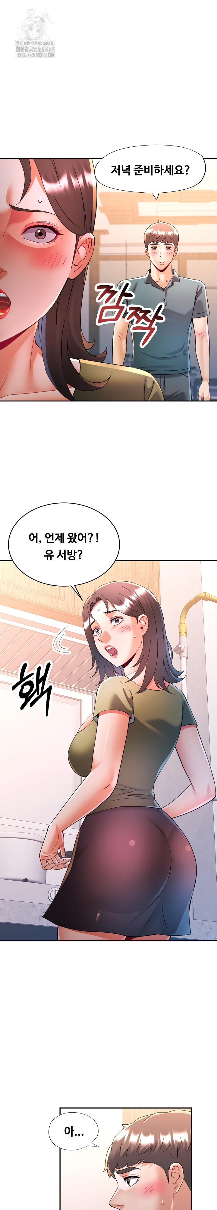 In Her Place Raw Chapter 119 - Page 21