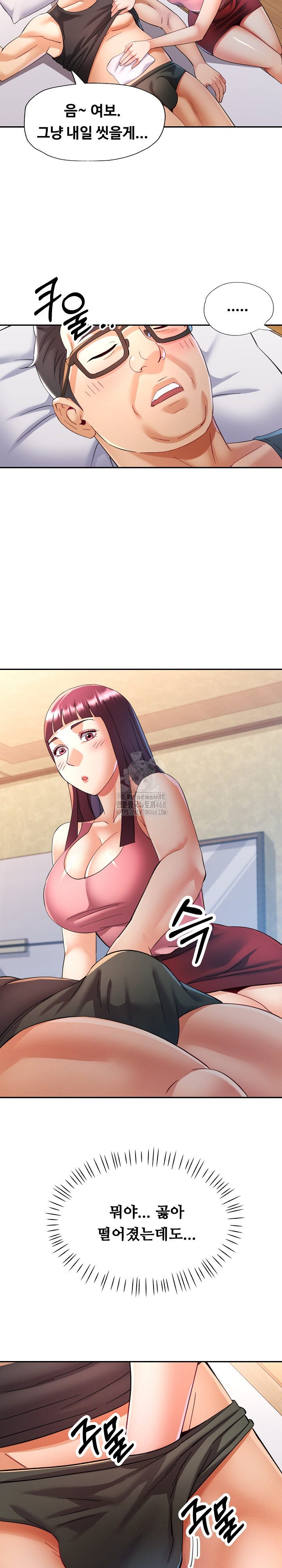 In Her Place Raw Chapter 120 - Page 25