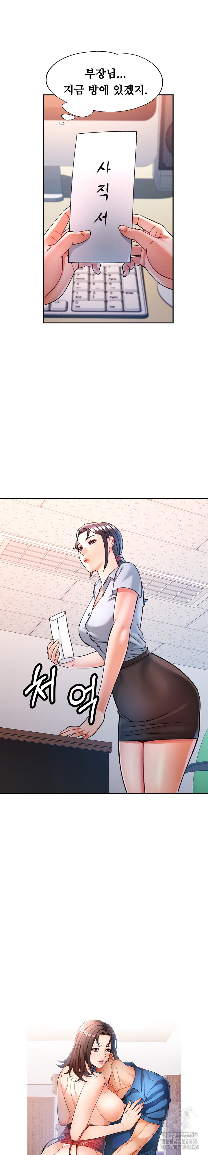 In Her Place Raw Chapter 99 - Page 3