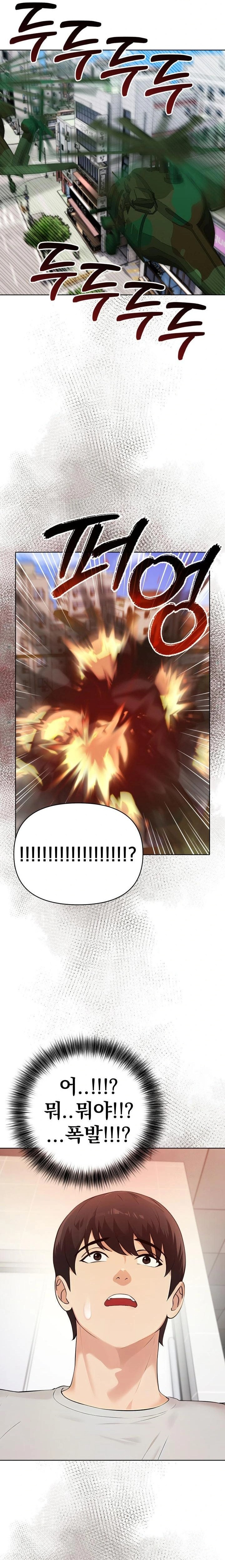 The End Of The World Raw Chapter 7 - Page 21