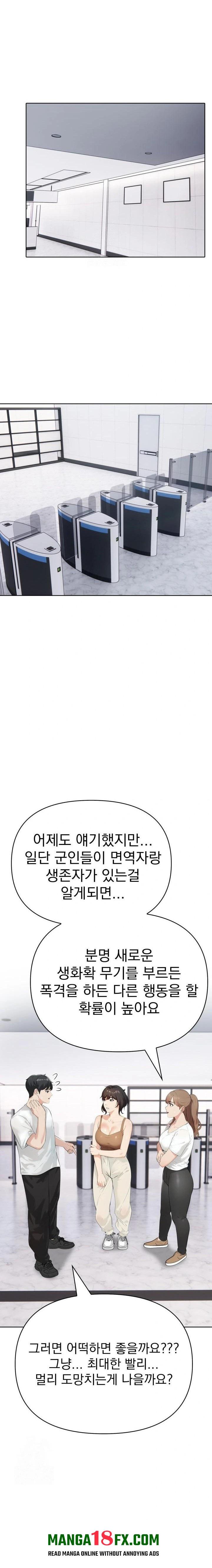 The End Of The World Raw Chapter 7 - Page 4