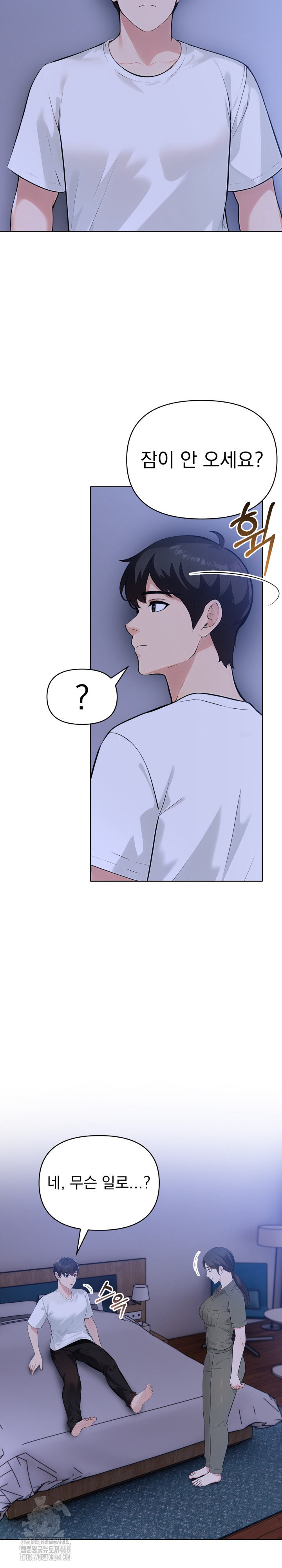 The End Of The World Raw Chapter 9 - Page 21
