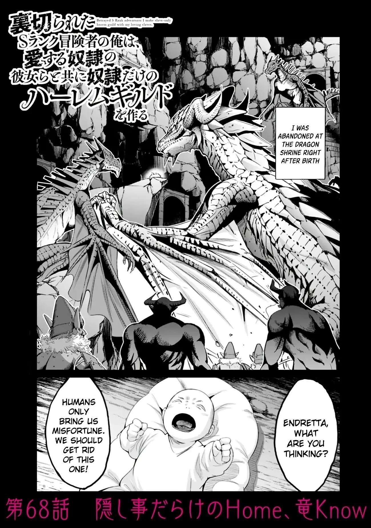 Uragirareta S Rank Boukensha no Ore wa, Aisuru Dorei no Kanojora to Tomoni Dorei dake no Harem Guild o Tsukuru Chapter 68 - Page 1