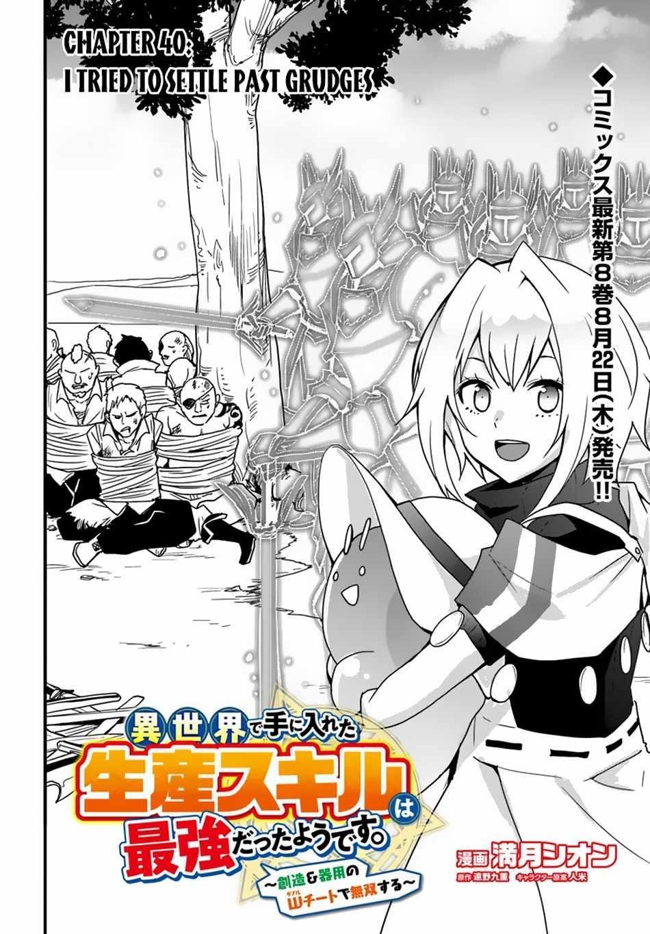 It Seems the Production Skill Acquired in Another World is the Strongest Chapter 40 - Page 2