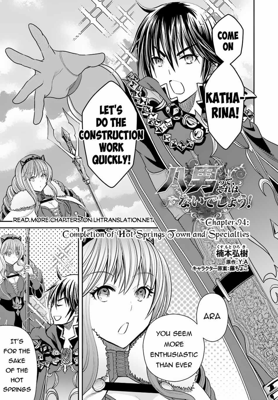 Hachinan Tte, Sore Wa Nai Deshou! Chapter 94 - Page 1