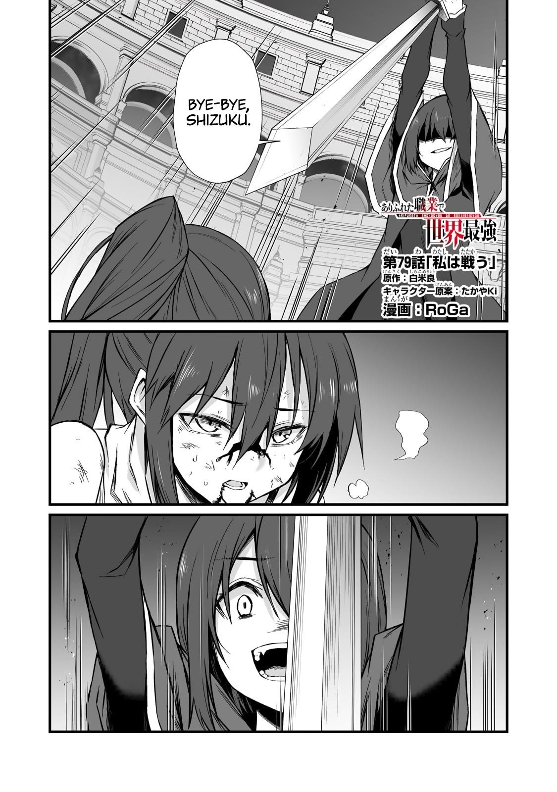 Arifureta Shokugyou de Sekai Saikyou Chapter 79 - Page 1