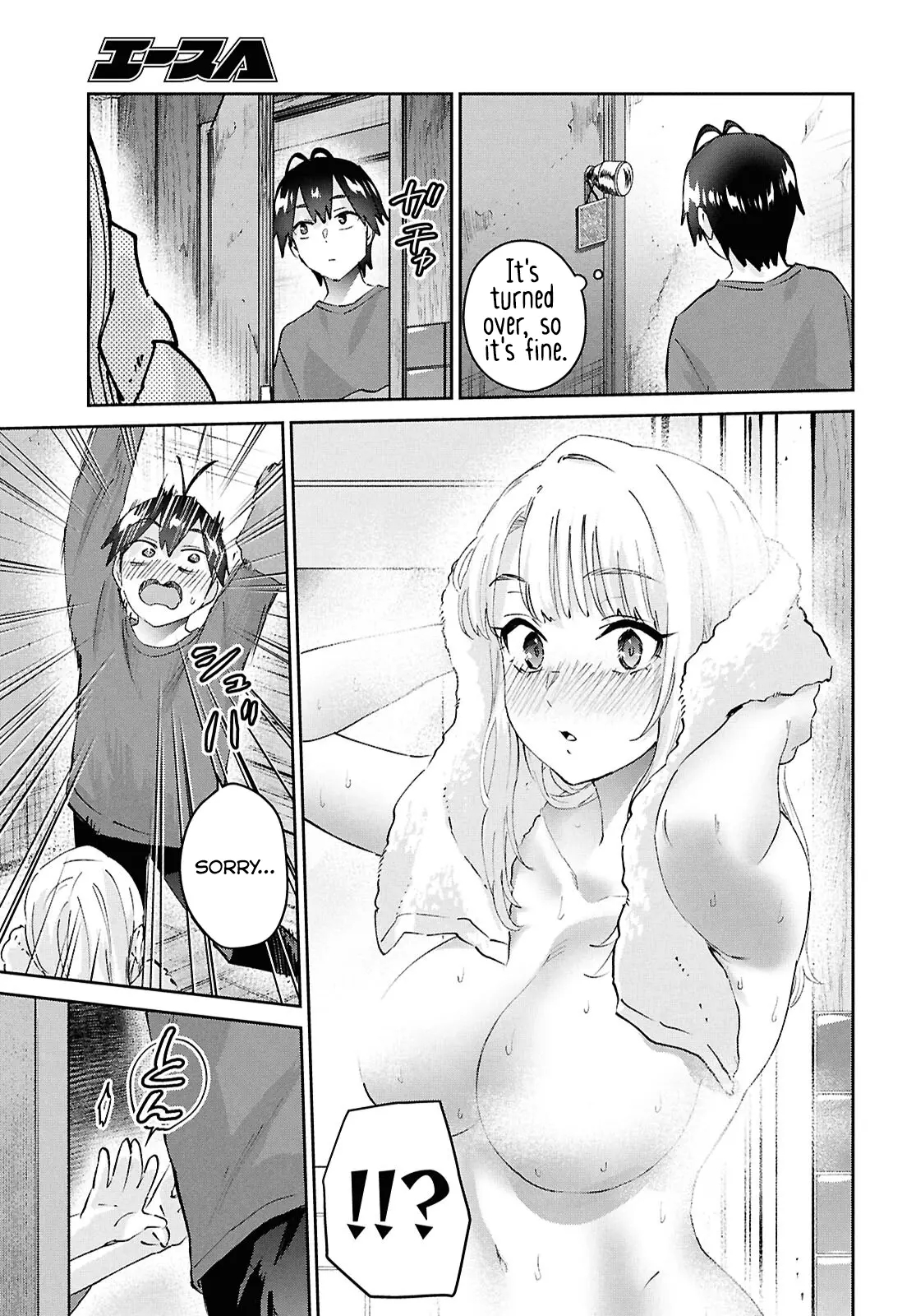 Hajimete no Gal Chapter 188 - Page 17