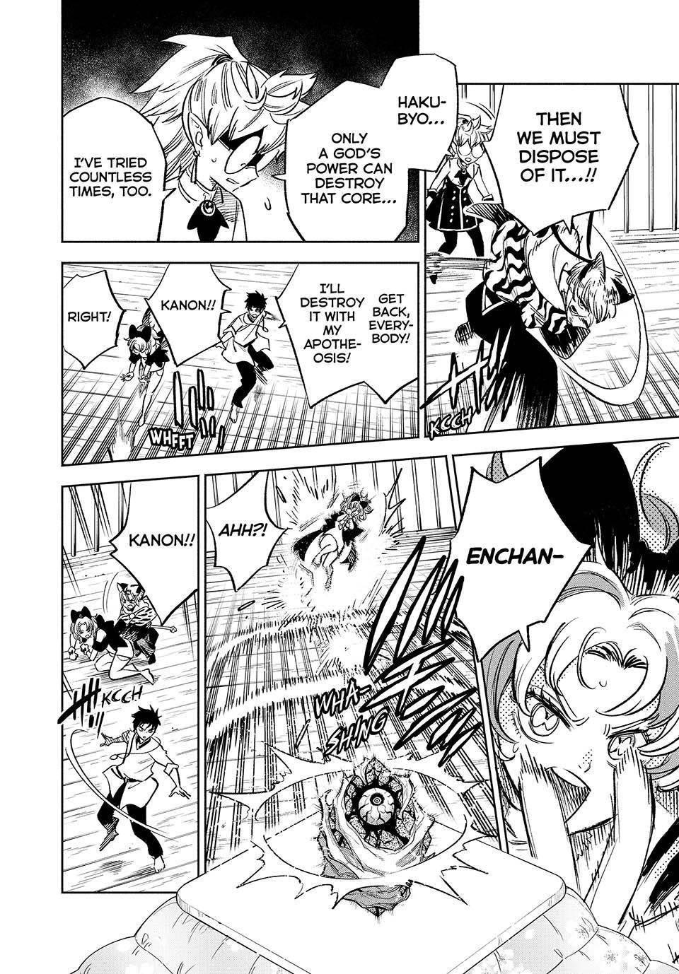 The Unfavourable Job “Appraiser” Is Actually the Strongest Chapter 82 - Page 16