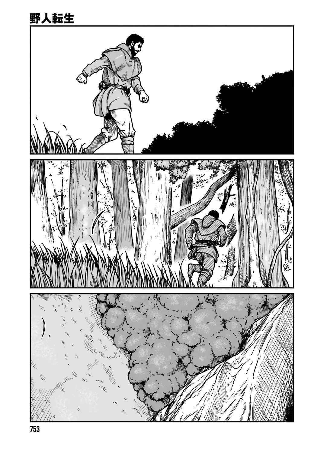 Yajin Tensei: Karate Survivor in Another World Chapter 30 - Page 26