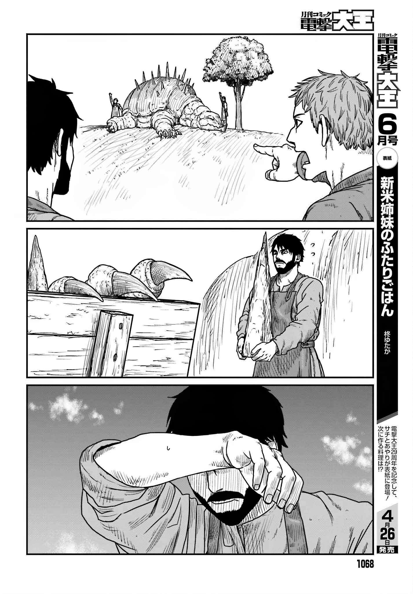 Yajin Tensei: Karate Survivor in Another World Chapter 39 - Page 10