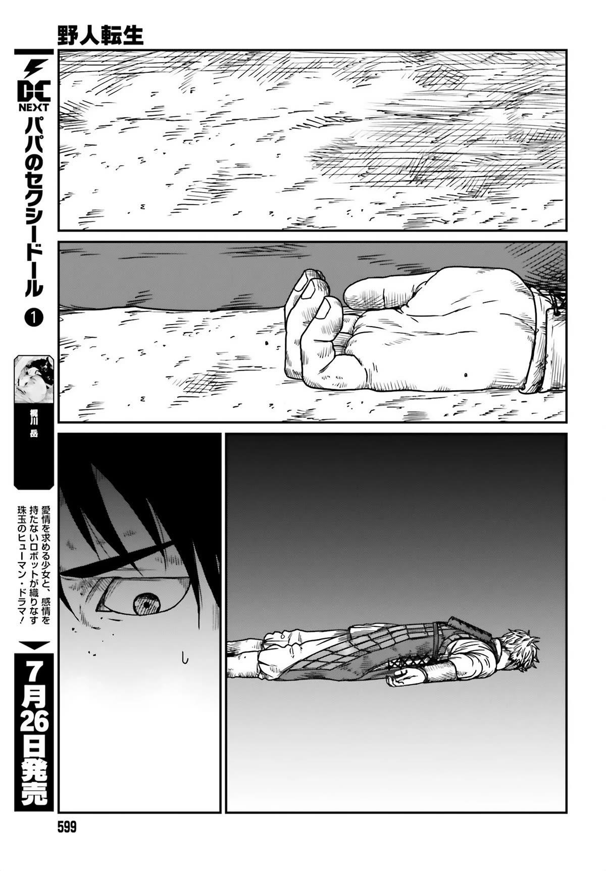 Yajin Tensei: Karate Survivor in Another World Chapter 42 - Page 11