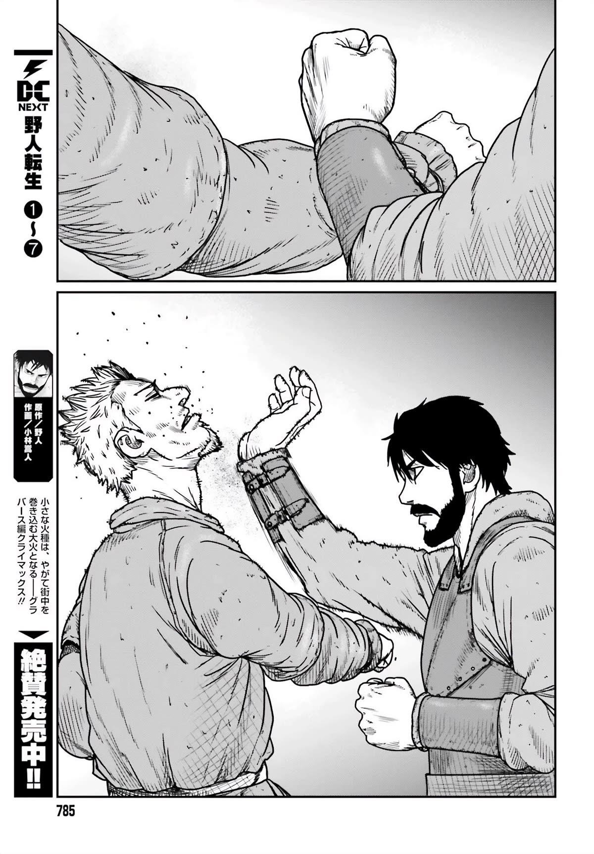 Yajin Tensei: Karate Survivor in Another World Chapter 45 - Page 3