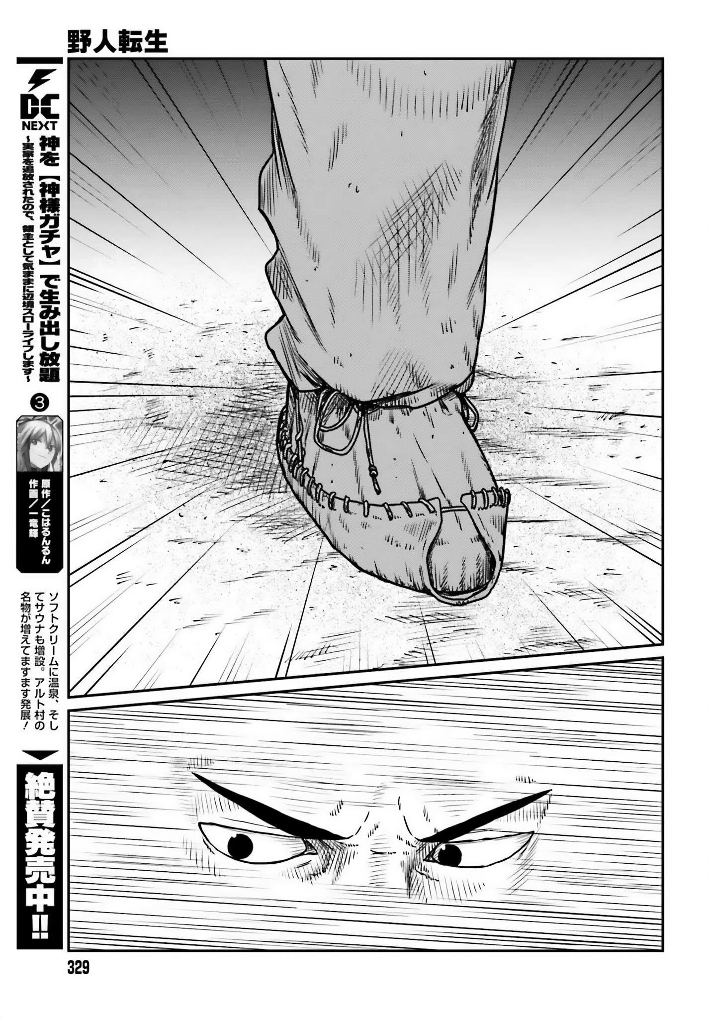 Yajin Tensei: Karate Survivor in Another World Chapter 49 - Page 25