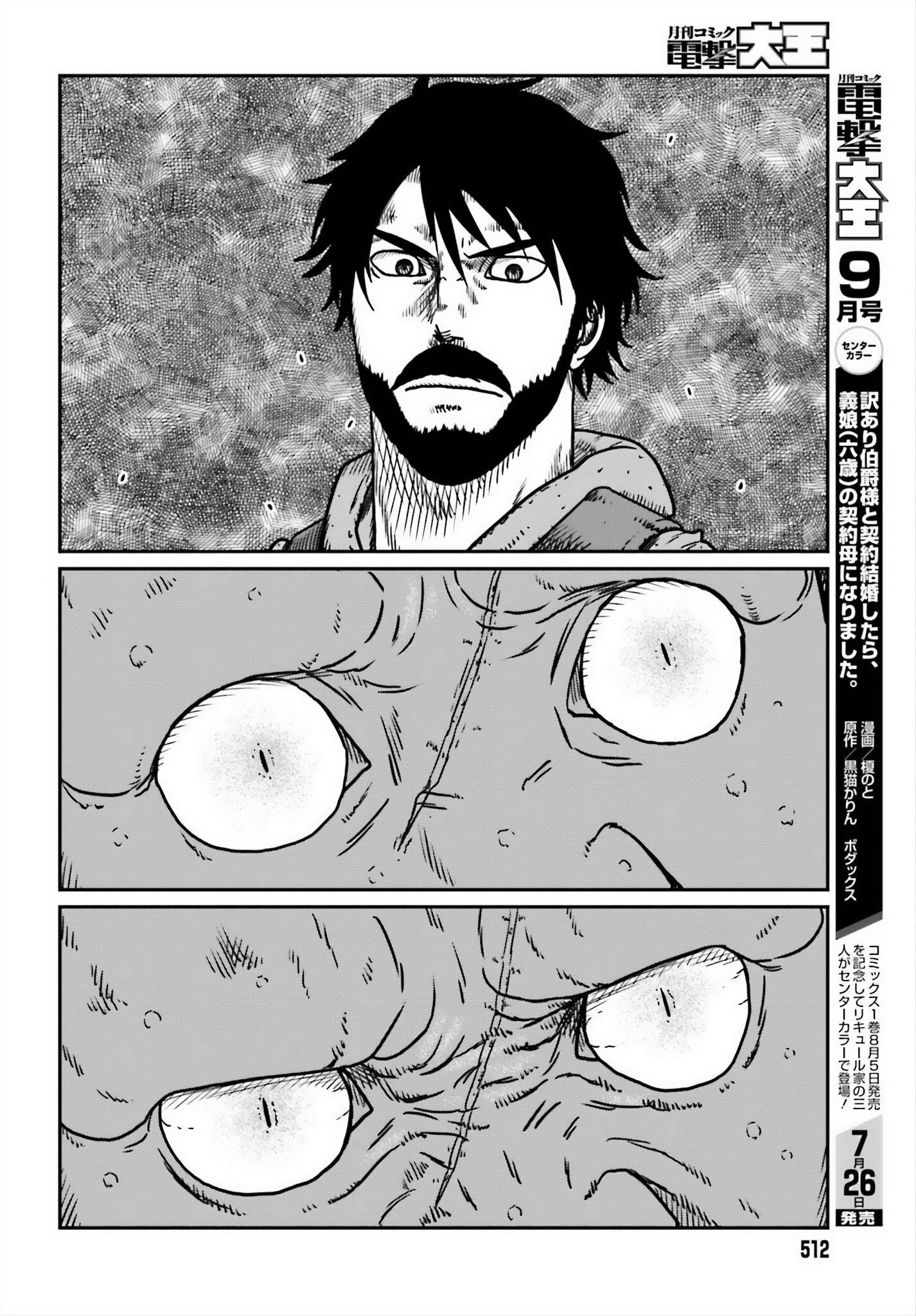 Yajin Tensei: Karate Survivor in Another World Chapter 52 - Page 20