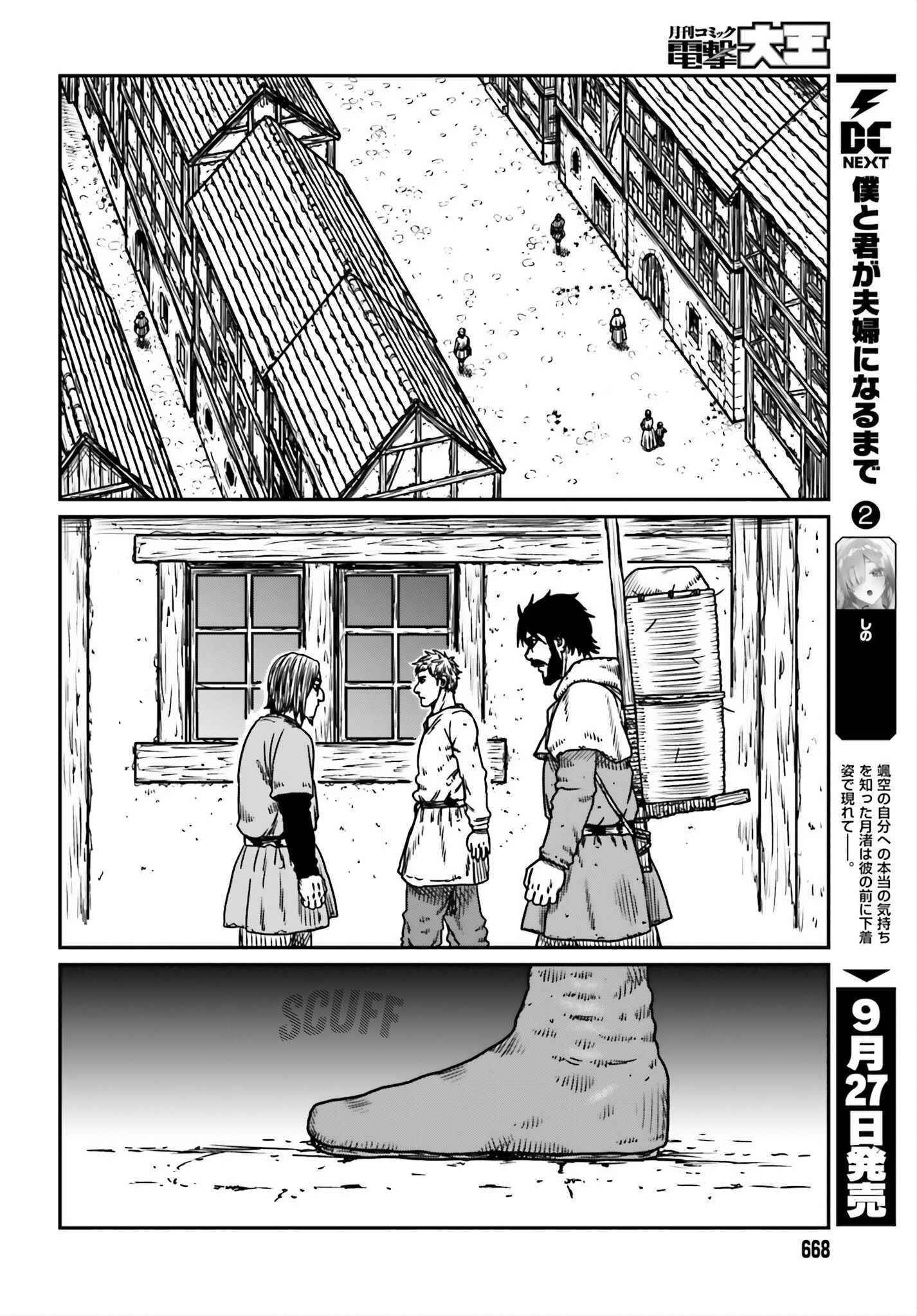 Yajin Tensei: Karate Survivor in Another World Chapter 53 - Page 19