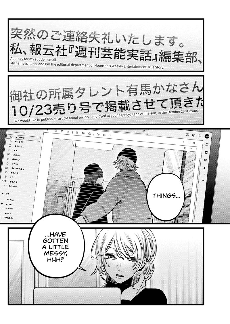 Oshi no Ko Chapter 102 - Page 18