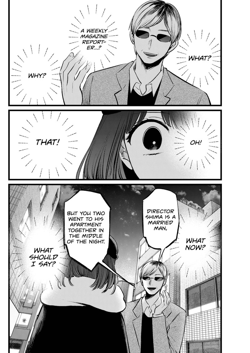 Oshi no Ko Chapter 103 - Page 2