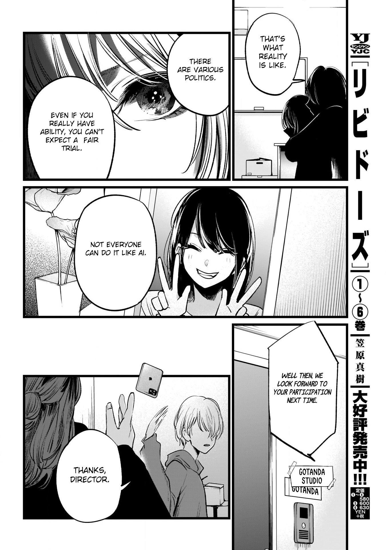 Oshi no Ko Chapter 11 - Page 17