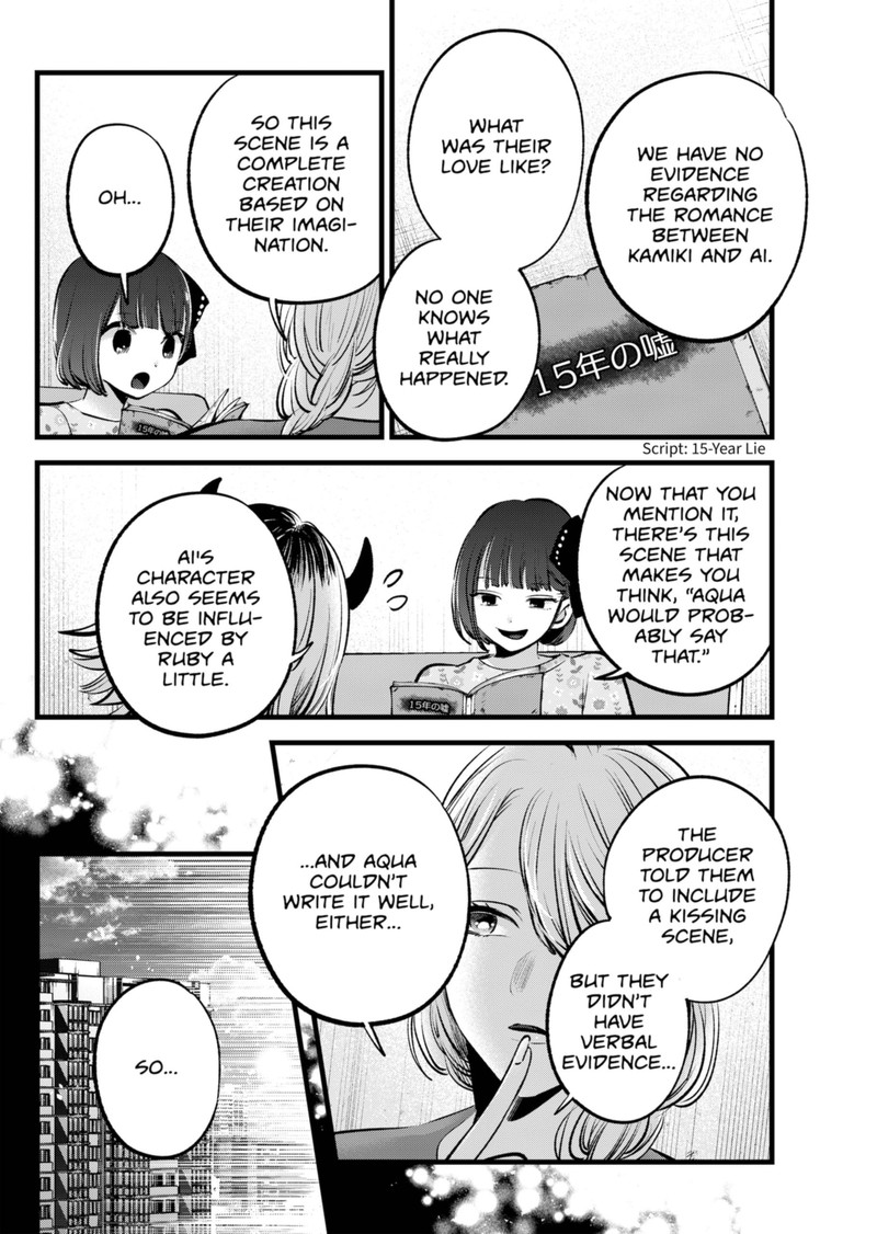 Oshi no Ko Chapter 142 - Page 4