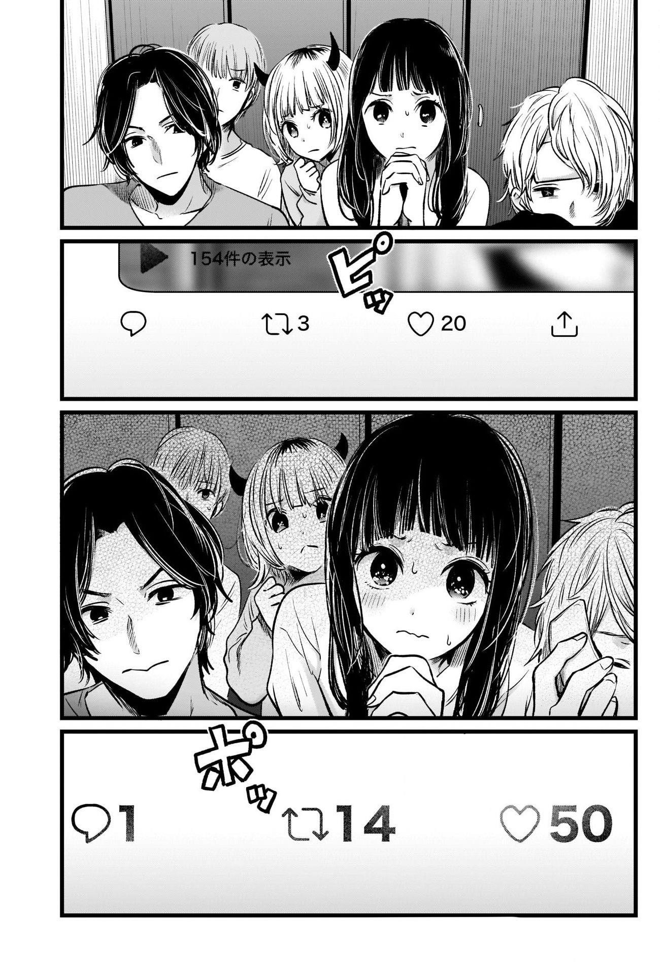 Oshi no Ko Chapter 27 - Page 18