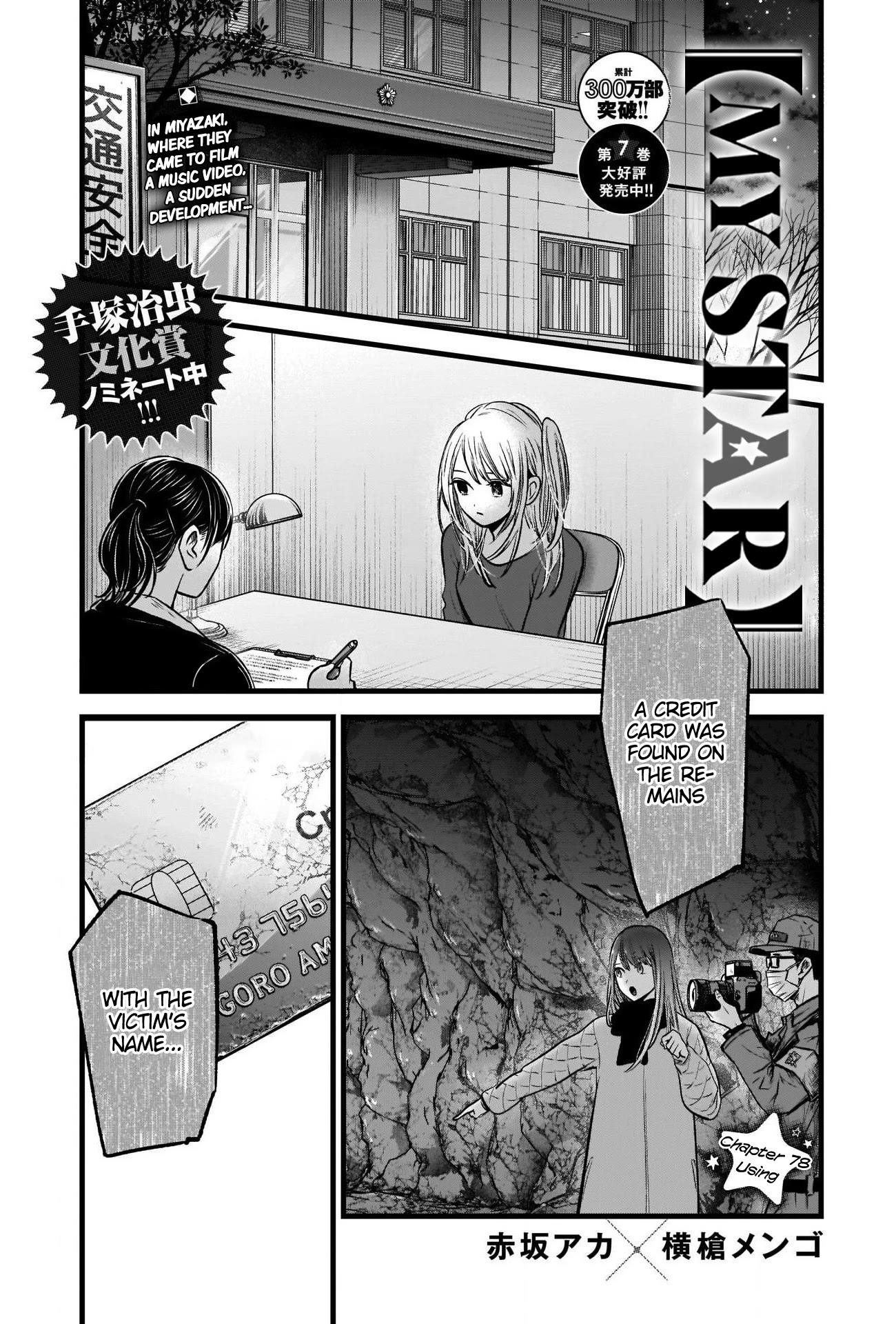 Oshi no Ko Chapter 78 - Page 1