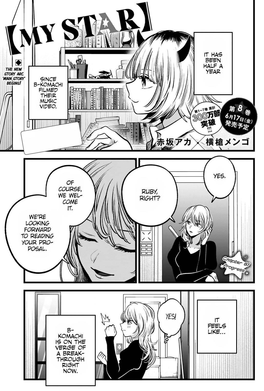 Oshi no Ko Chapter 81 - Page 1