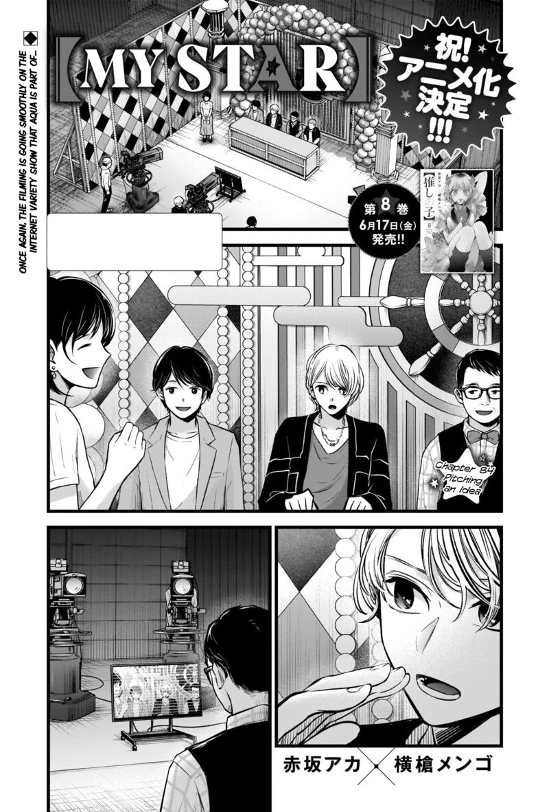 Oshi no Ko Chapter 84 - Page 1