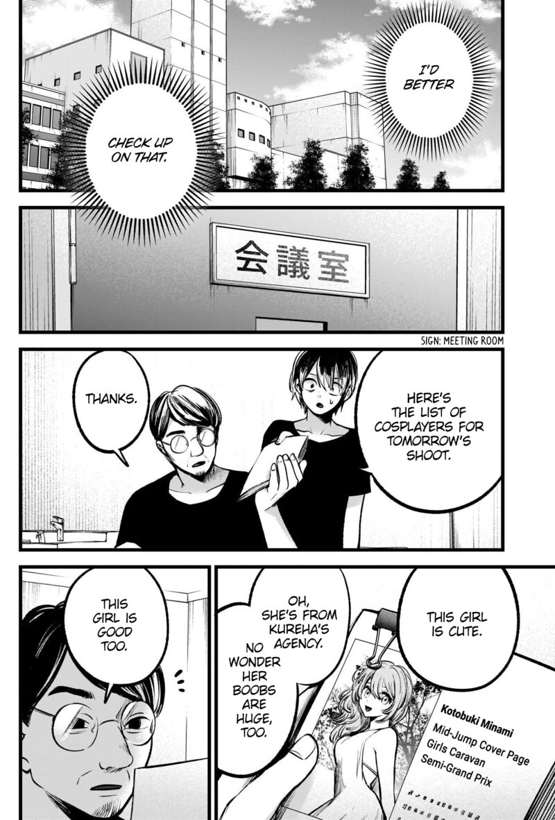 Oshi no Ko Chapter 88 - Page 10