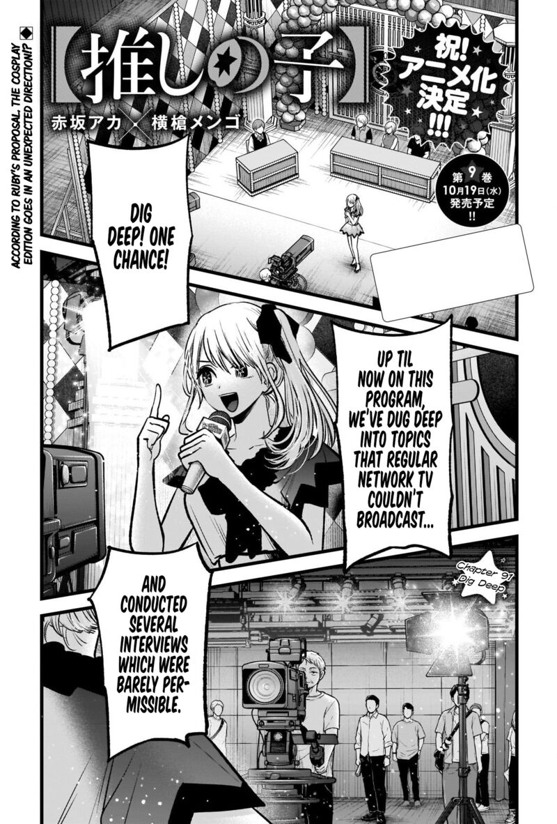 Oshi no Ko Chapter 91 - Page 1