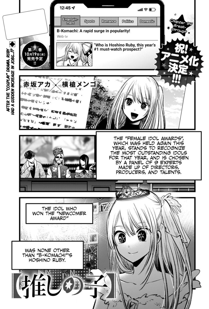 Oshi no Ko Chapter 94 - Page 1