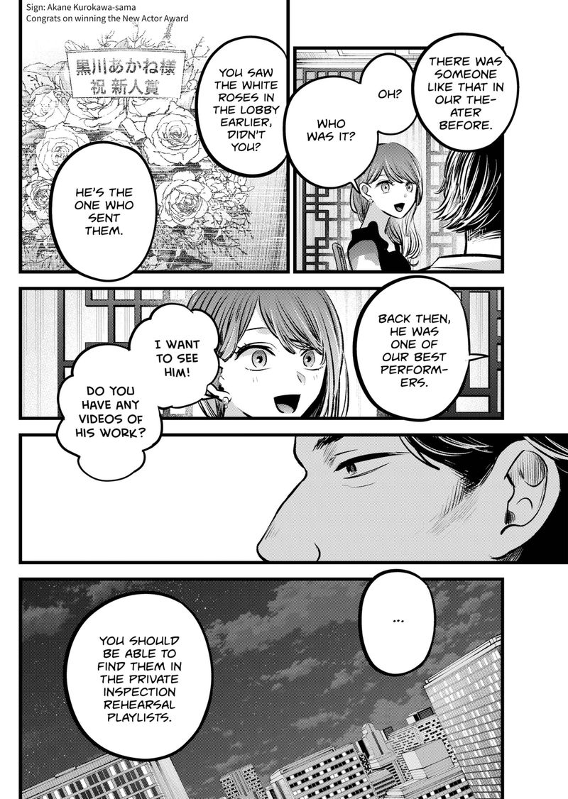 Oshi no Ko Chapter 96 - Page 12